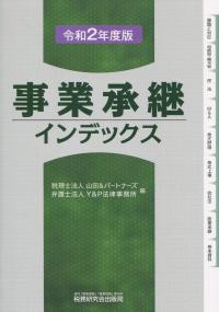 品切・絶版