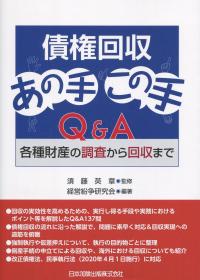 取り寄せ商品