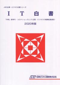 品切・絶版