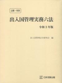 品切・絶版