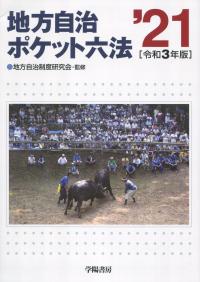 品切・絶版