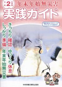 取り寄せ商品