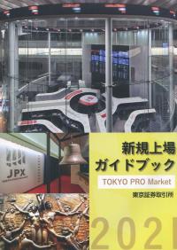 2021　新規上場ガイドブック　TOKYO PRO Market編