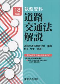 品切・絶版