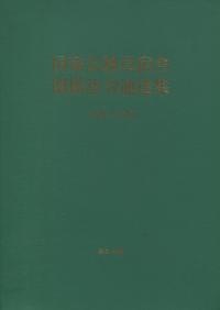 品切・絶版