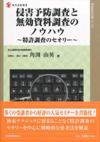 品切・絶版