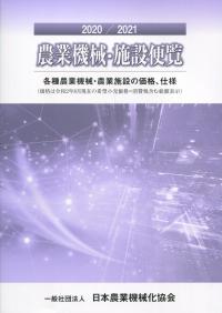 取り寄せ商品