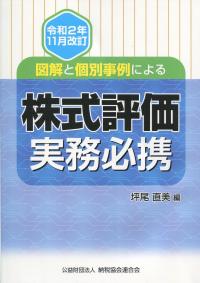 品切・絶版