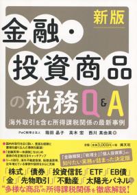 品切・絶版