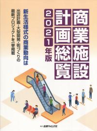 取り寄せ商品