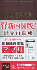 取り寄せ商品