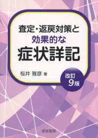 品切・絶版