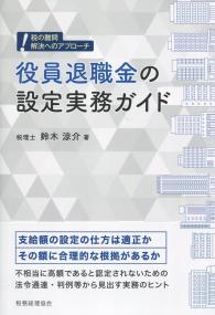 取り寄せ商品