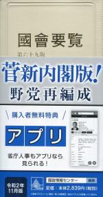 取り寄せ商品