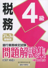 品切・絶版