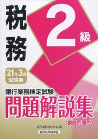 品切・絶版