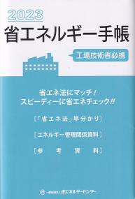 品切・絶版