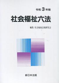 品切・絶版