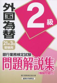 品切・絶版
