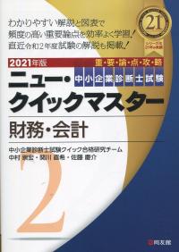 品切・絶版