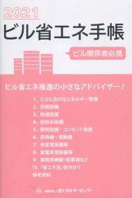 品切・絶版