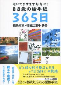 取り寄せ商品