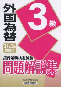 品切・絶版