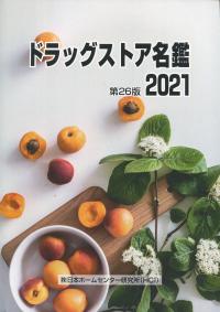 取り寄せ商品