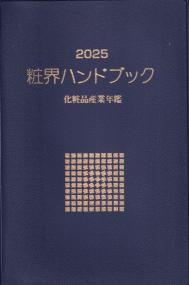 取り寄せ商品