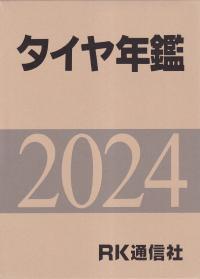 取り寄せ商品